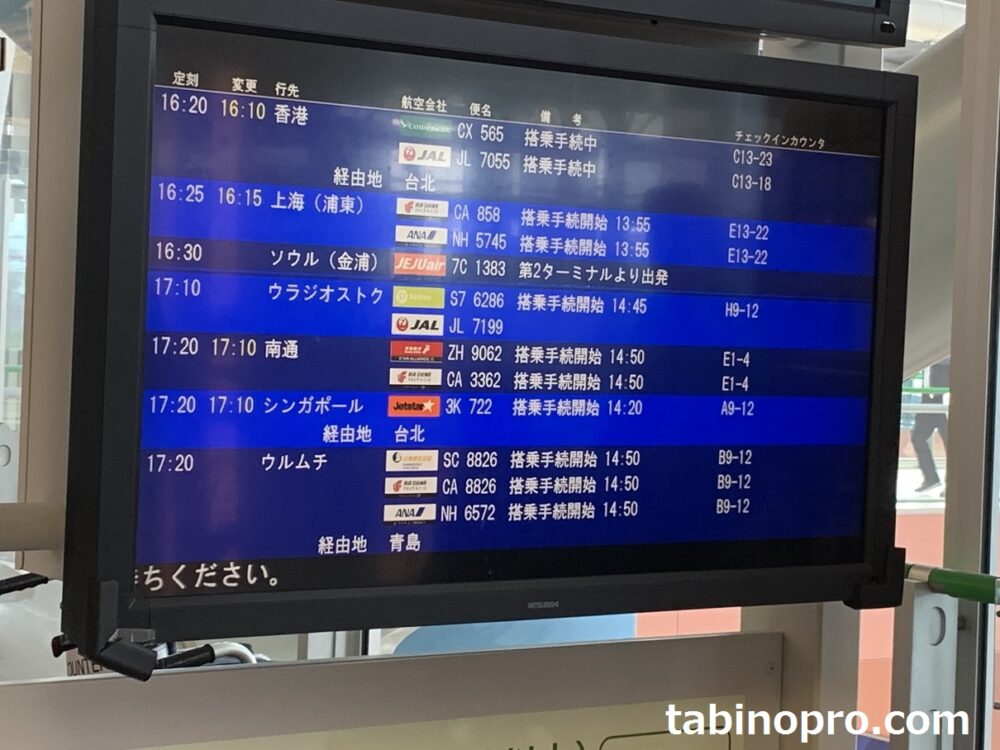 関西空港の掲示板で搭乗口を確認