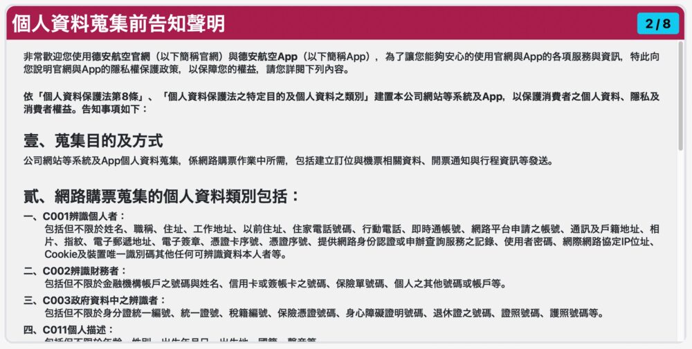 蘭嶼 行き方 徳安航空予約方法