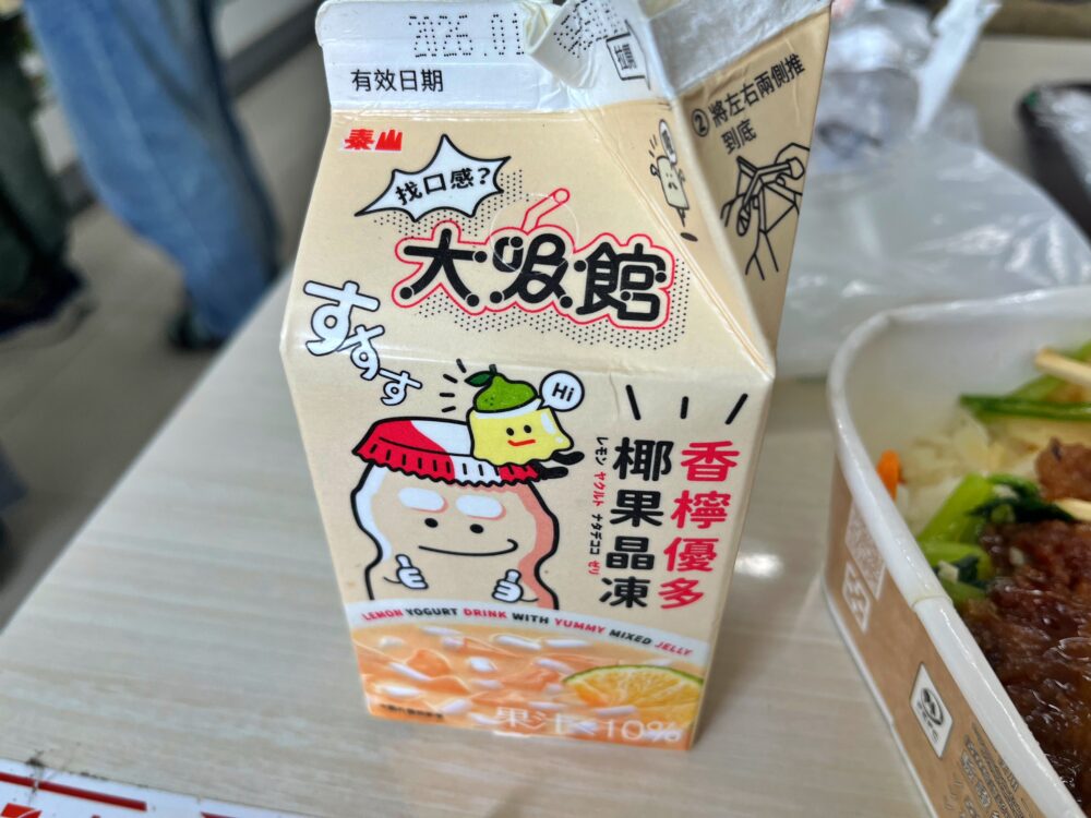 台湾旅行 2025年 蘭嶼