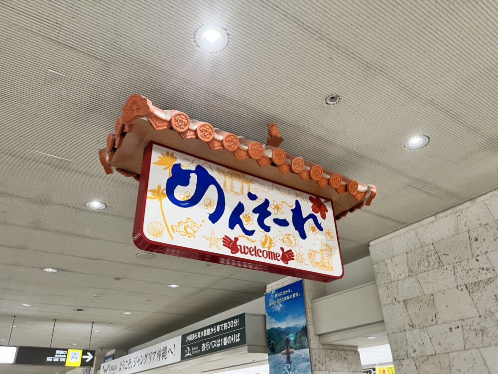 2025年 年末年始 台湾旅行 台東